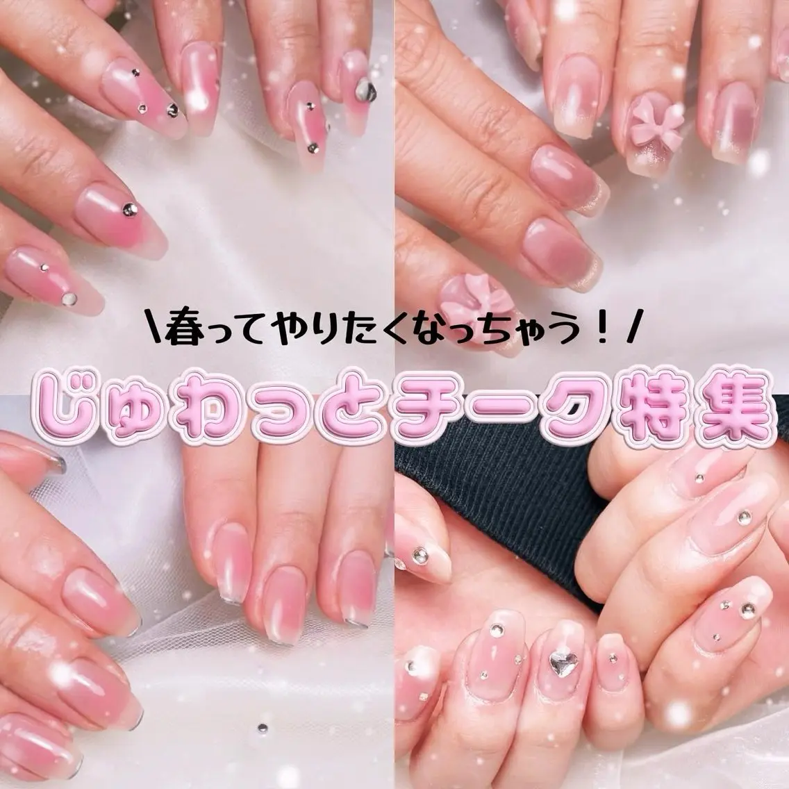 ネイル ハンドネイル フットネイル パーツたくさん🍓 SUMIのネイルデザイン