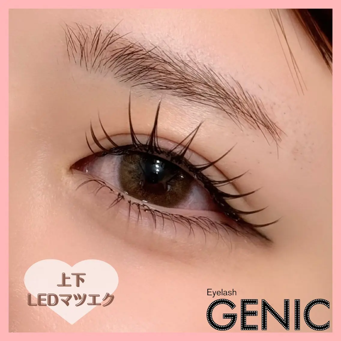 マツエク・マツパ マツエク Eyelash GENICのマツエク・マツパデザイン