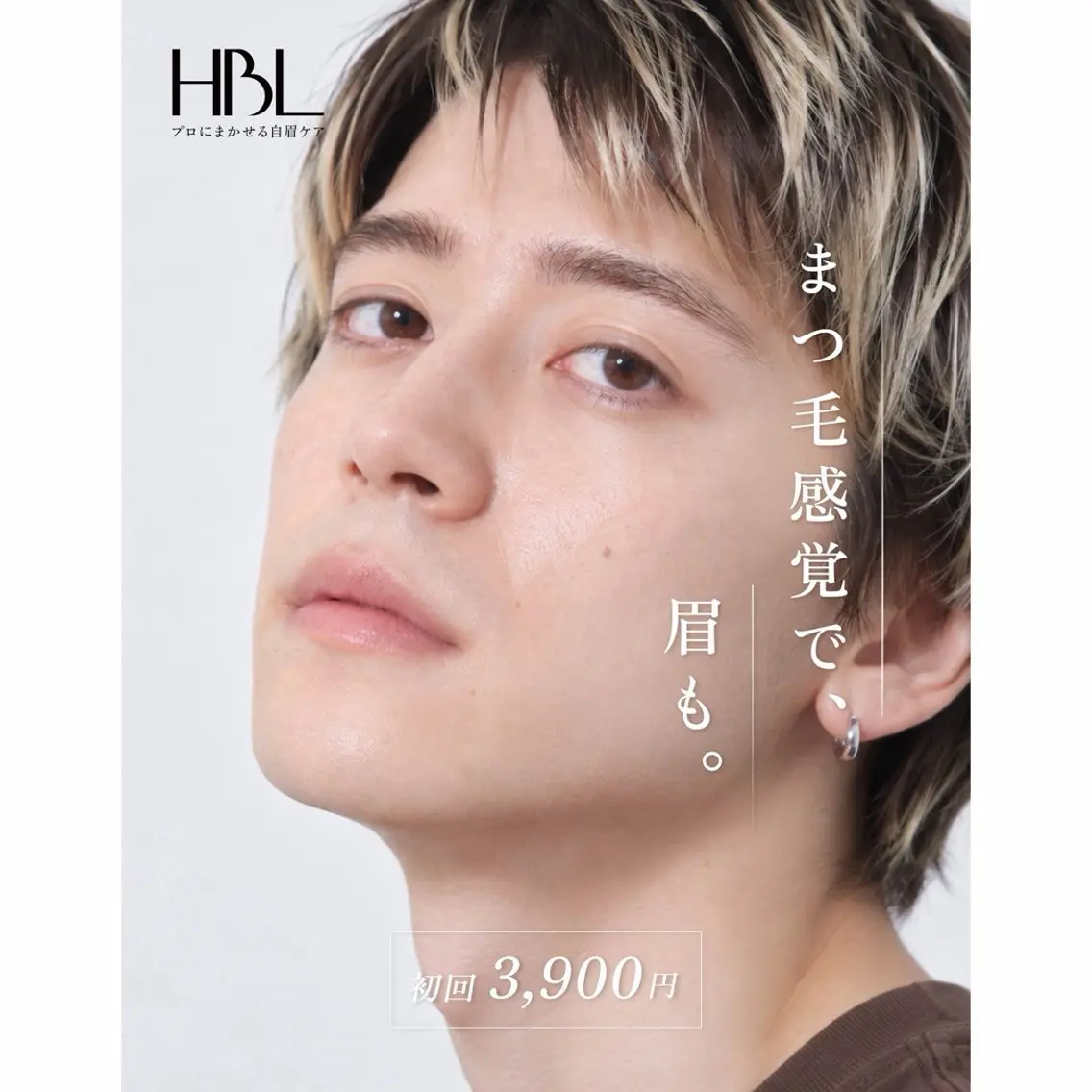 メンズ アイブロウ 眉毛ワックス脱毛 ワックス脱毛 その他(アイブロウ) HBL | 渋谷 | WAKANA☪️のエステ・リラクイメージ