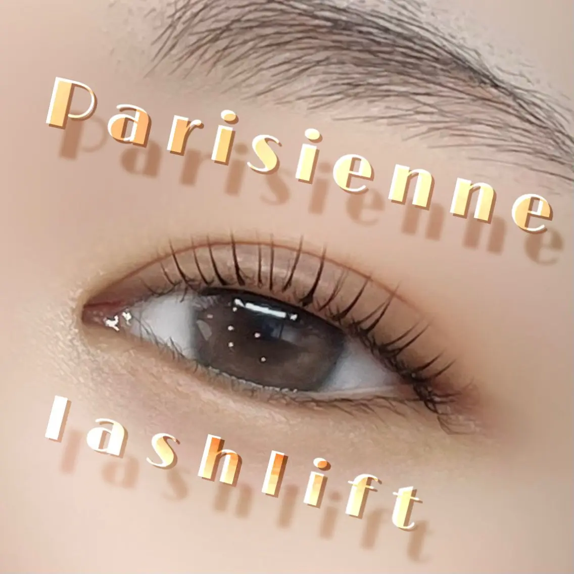 マツエク・マツパ パリジェンヌラッシュリフト Eyelash fAゆつきのマツエク・マツパデザイン