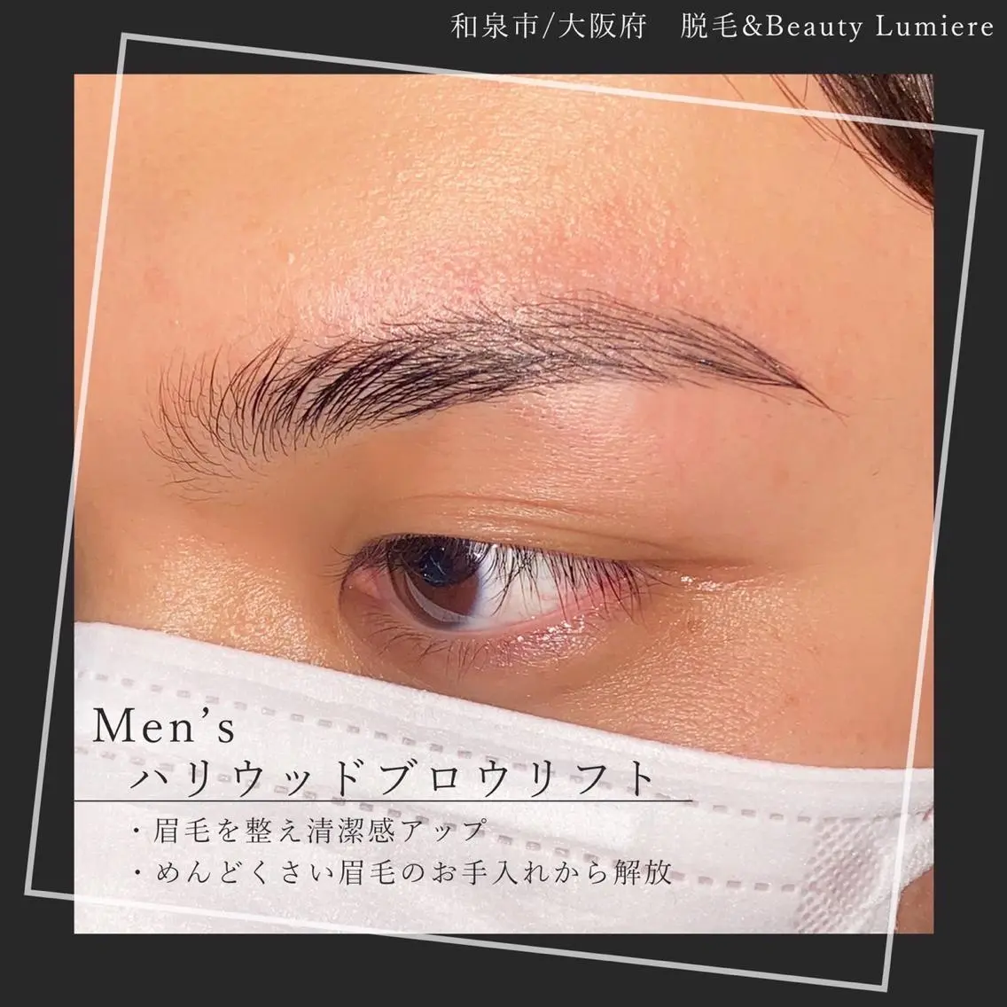 メンズ アイブロウ 美容師 ヤスイのヘアスタイル
