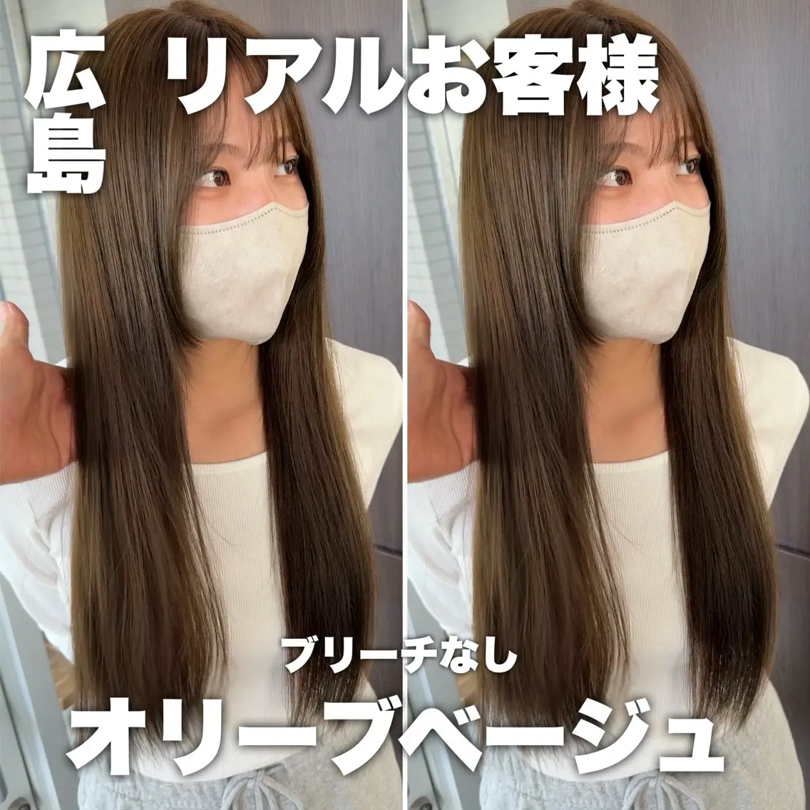 ロング カラー ベージュカラー ブリーチ ダブルカラー ブリーチなしカラー オリーブベージュ カット ヘアカラー トリートメント 【韓国レイヤー特化 ハッシュカット】のヘアスタイル