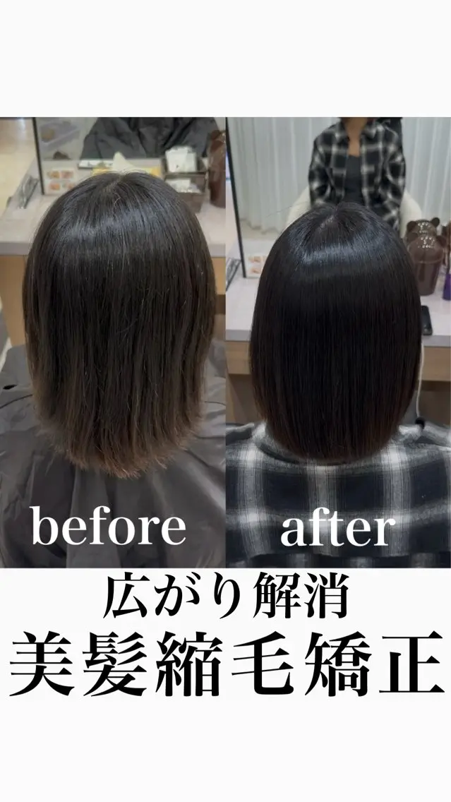 ミディアム 縮毛矯正 トリートメント 田中俊 縮毛矯正 髪質改善のヘアスタイル