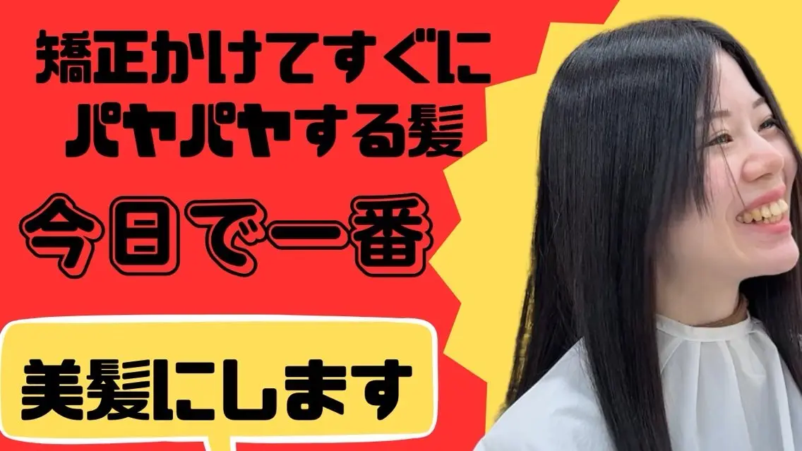 ロング 縮毛矯正 ウィリアム シュウのヘアスタイル