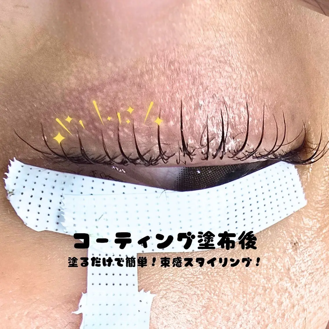 マツエク・マツパ マツパ フジ ワラのマツエク・マツパデザイン