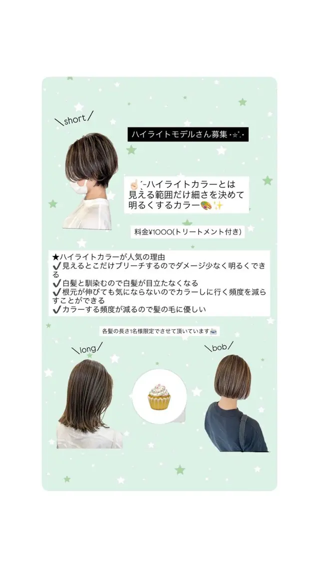 カラー 梶本 裕香のヘアスタイル