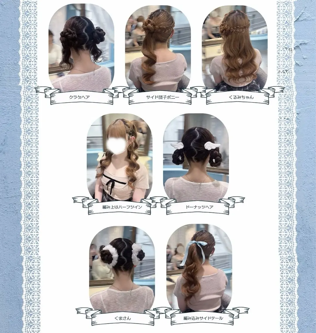 ヘアアレンジ ま るのヘアスタイル