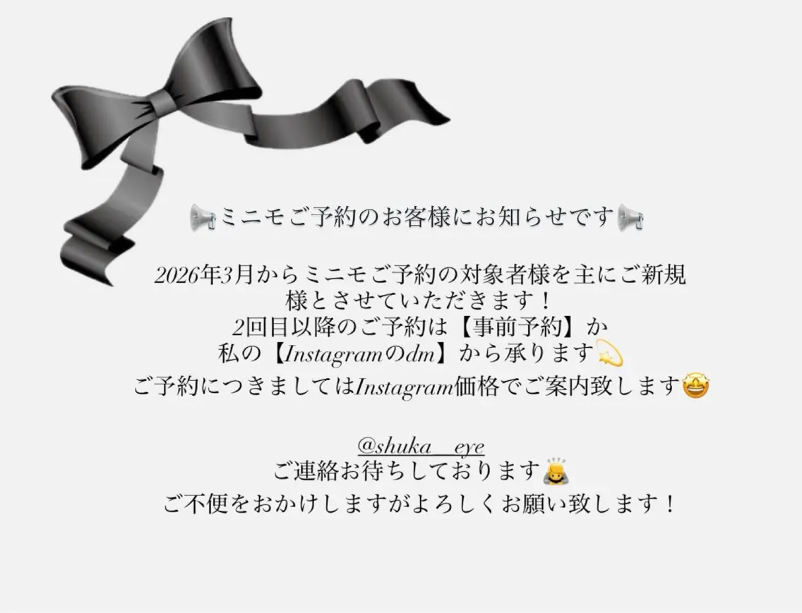 マツエク・マツパ アイスタイル仙台 shukaのマツエク・マツパデザイン