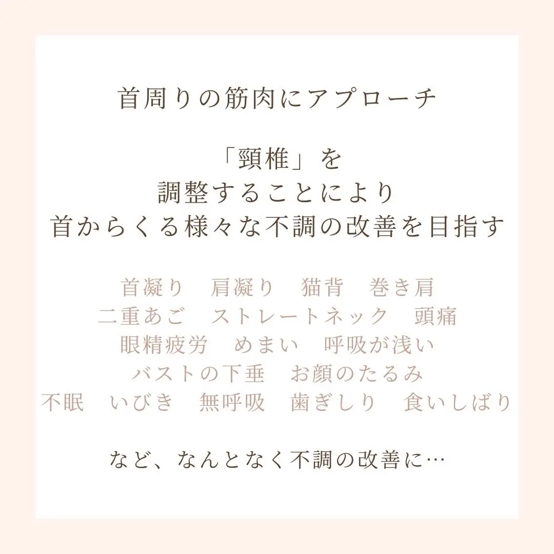 頸椎リヴァイブ×CBDオイルドライヘッドスパ💆‍♀️🌿PCやスマホで疲れた頭や首肩をほぐします✨の写真