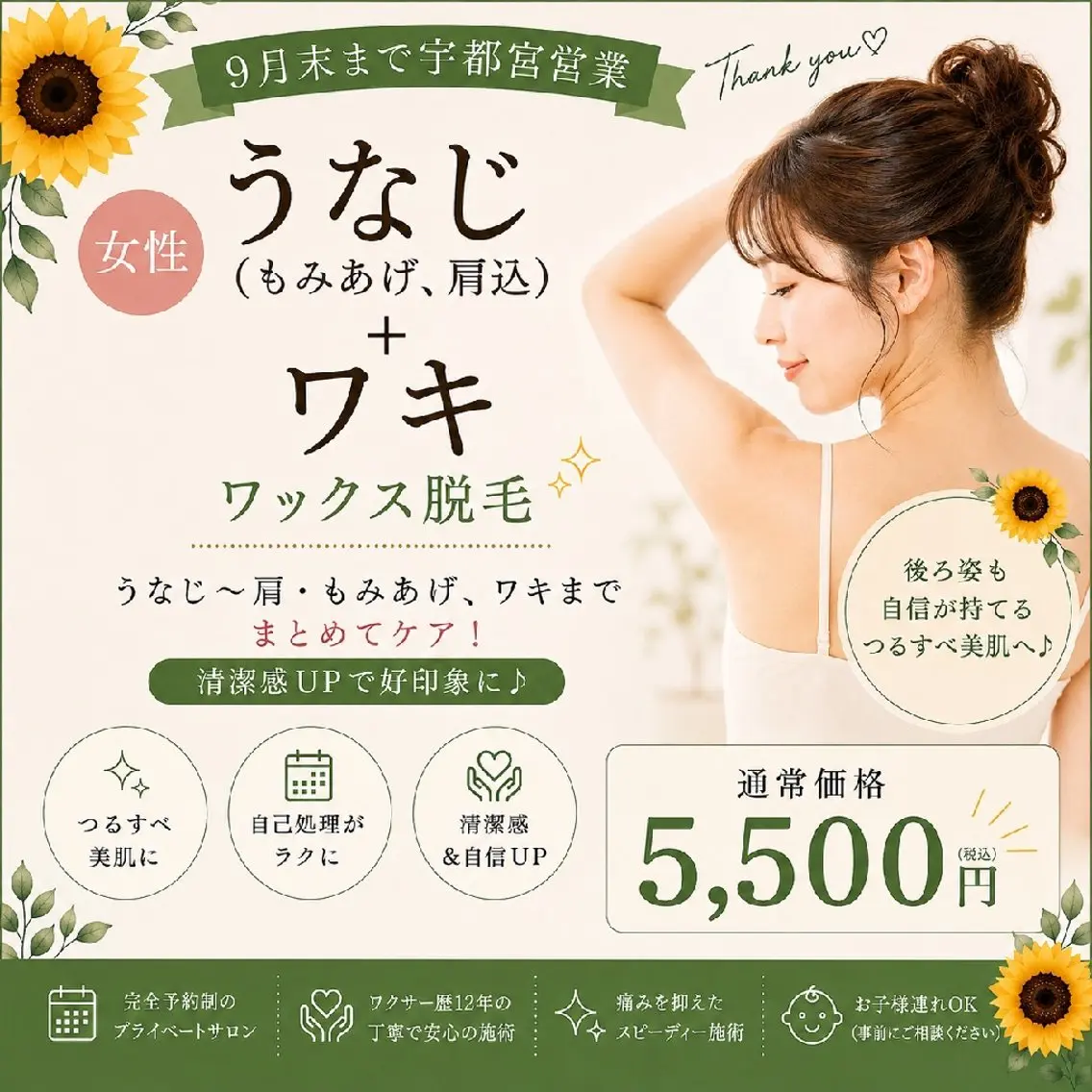 脱毛 WaxSalon　 Lutellaルテラのエステ・リラクイメージ