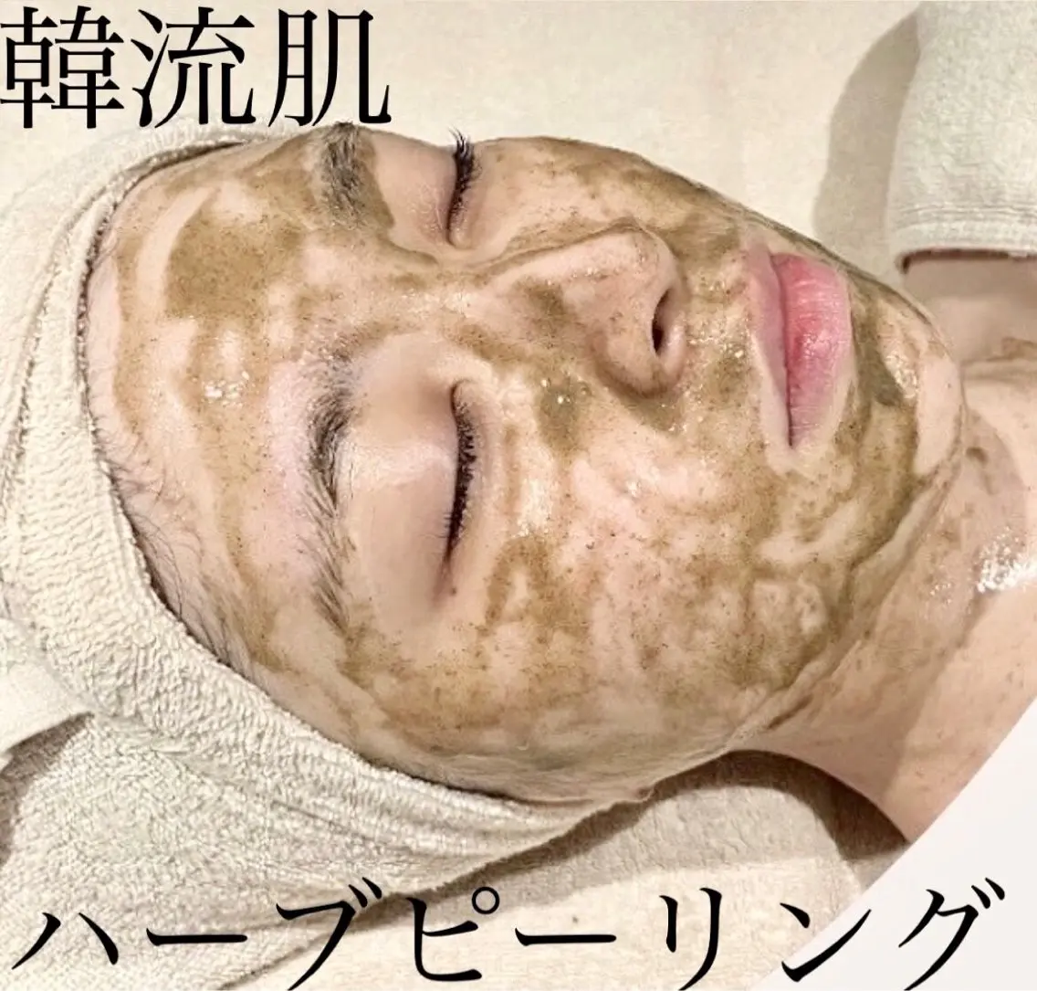 【速攻美白×美肌】話題沸騰‼︎ 1度は試して欲しいハーブピーリング🌿の写真