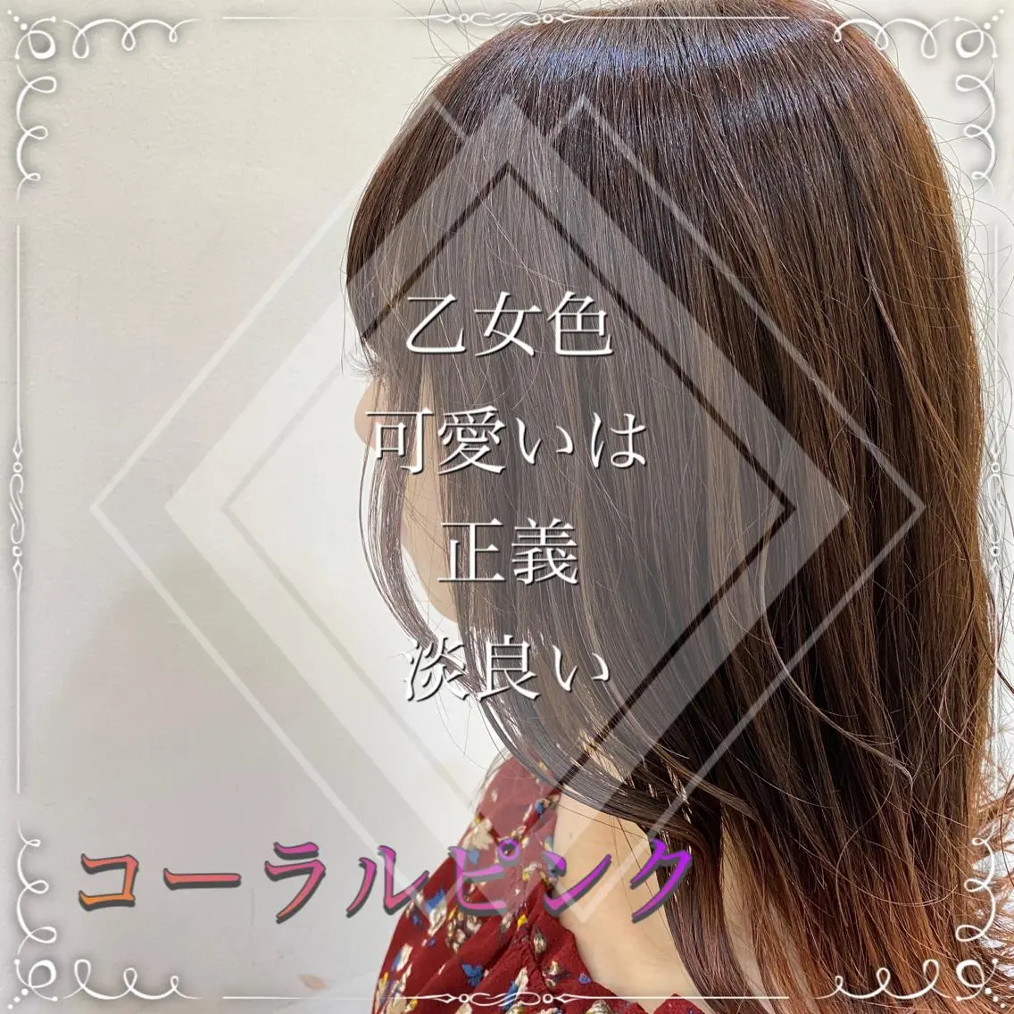 セミロング カラー ヘアアレンジ 🥀寒色女神 山口玲奈🥀のヘアスタイル