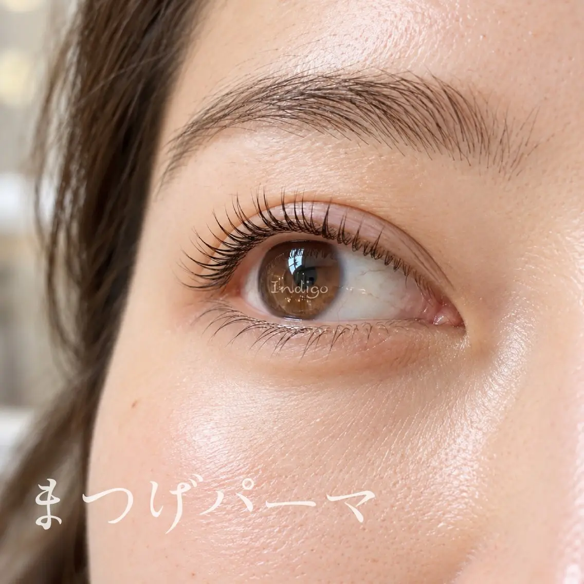 マツエク・マツパ まつげパーマ マツパ Indigo 鈴木のヘアスタイル