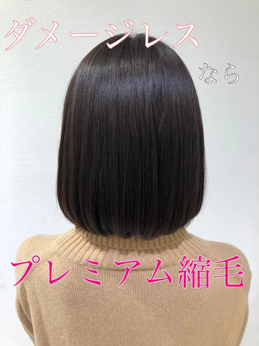 ❤️更なる美髪へ❤️カット+プレミアム縮毛矯正＋内部補修トリートメントの写真