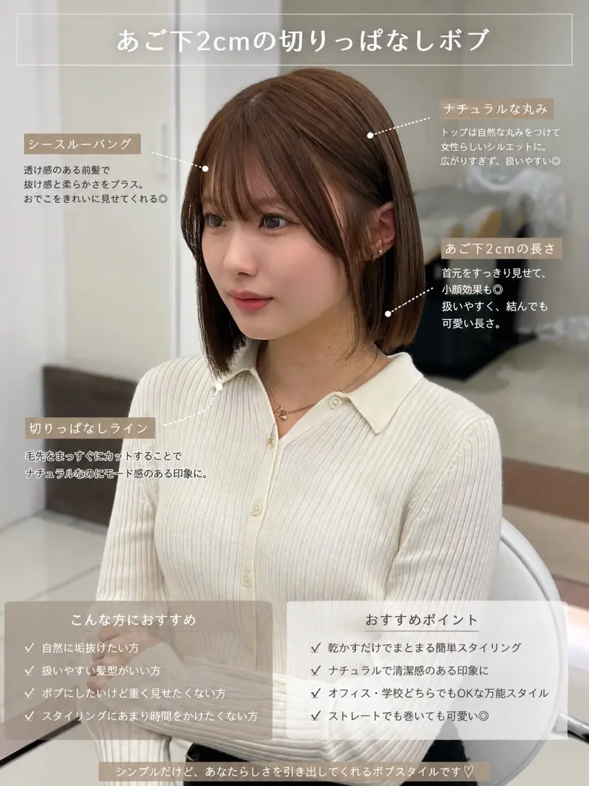 ショート COA銀座似合わせ ボブカット募集のヘアスタイル