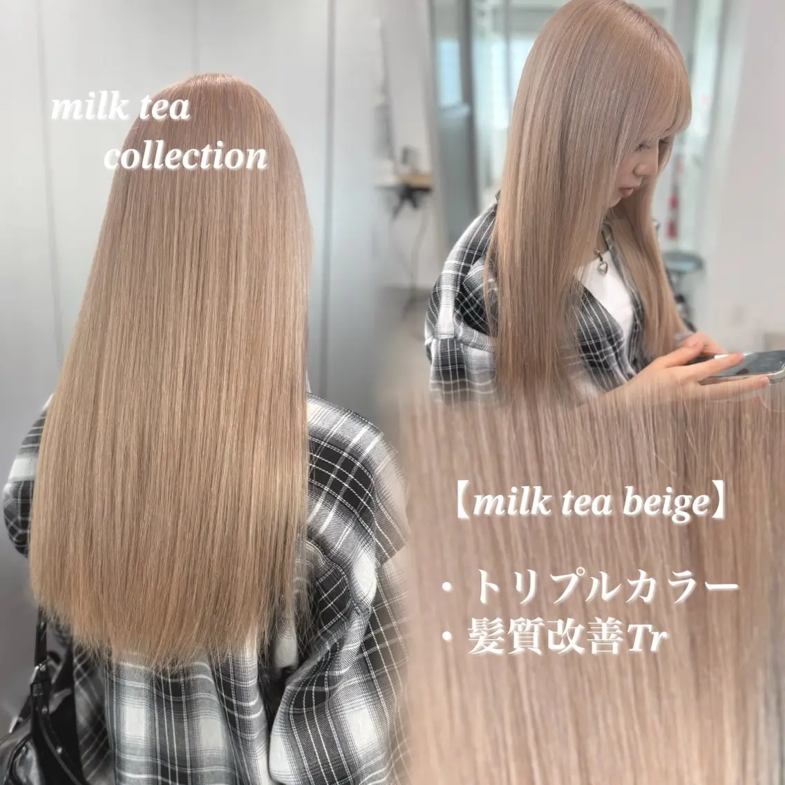 ロング カラー ヘアカラー トリートメント NAMI🤎ブラウン &ミルクティー🤍のヘアスタイル