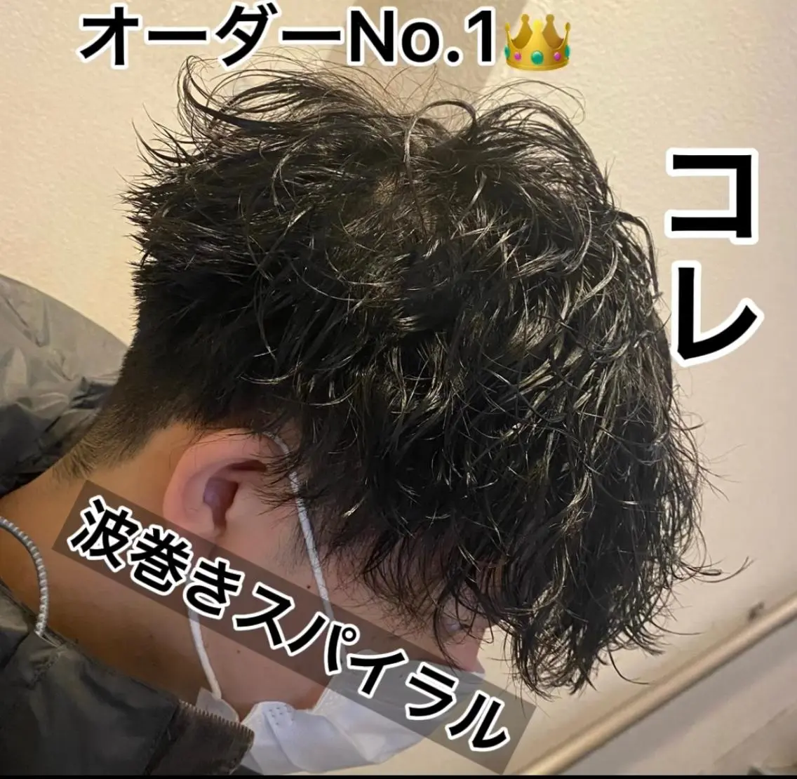 ショート カラー パーマ ヘアアレンジ メンズ カット パーマ 🔥メンズパーマ 特化 渡辺一翔のヘアスタイル