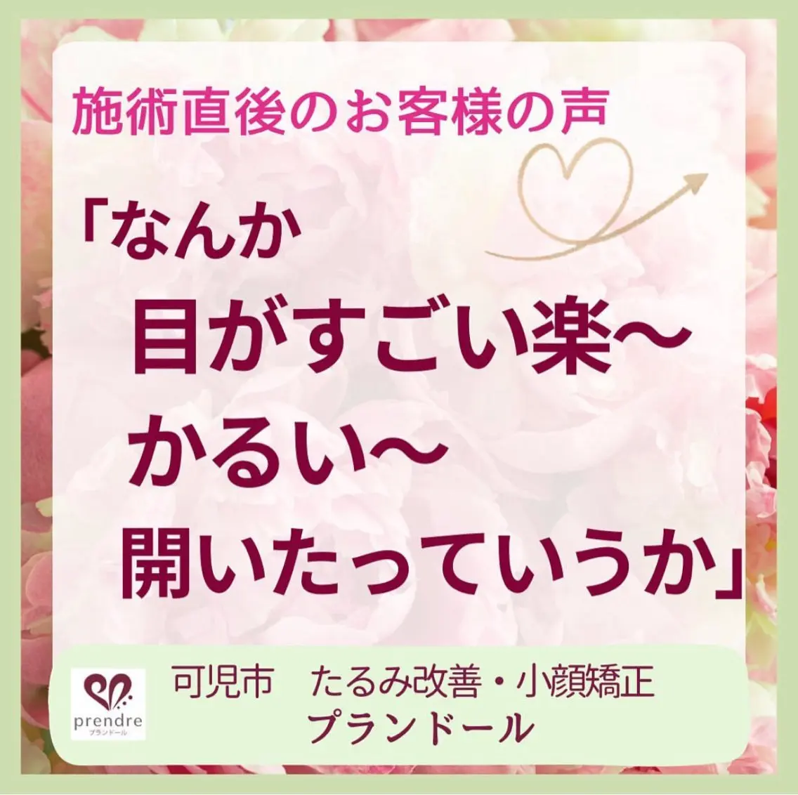 リフトアップ小顔矯正 いまいあやののその他イメージ
