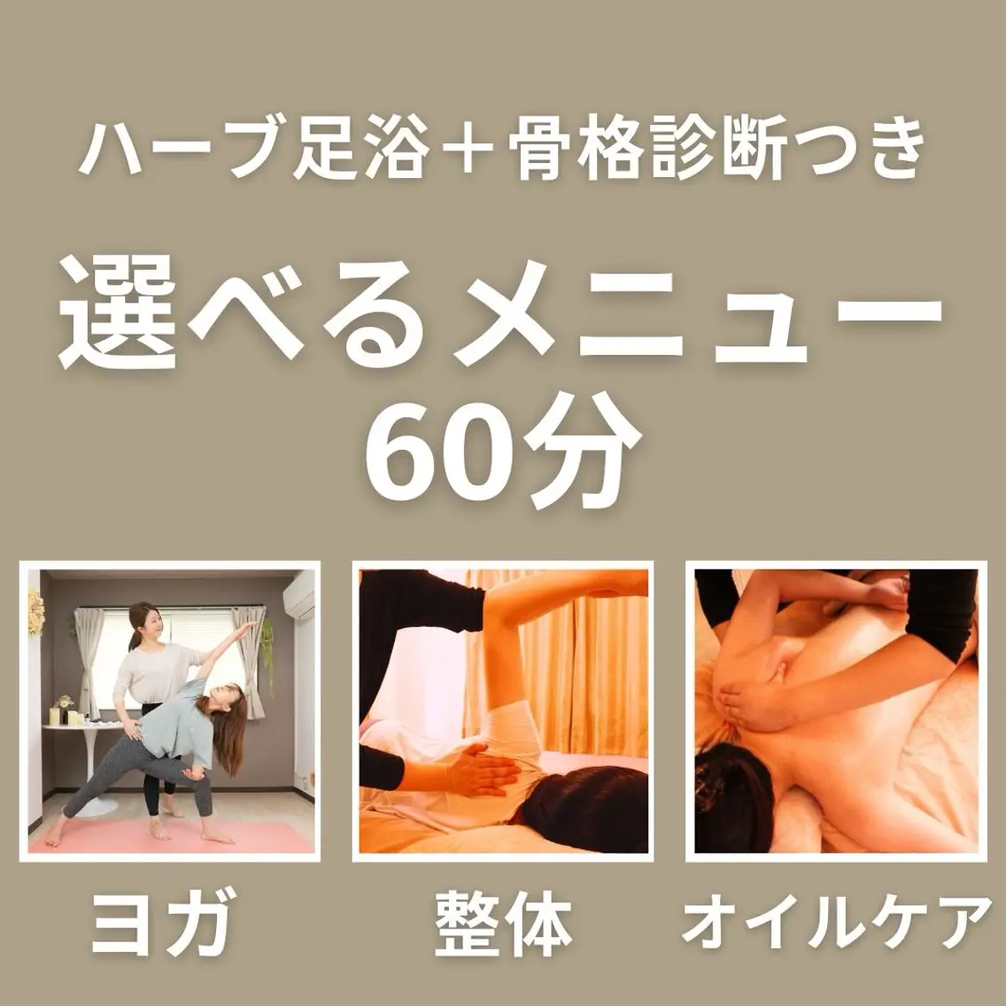 リラク 姿勢矯正と癒しの サロンAcastleのエステ・リラクイメージ