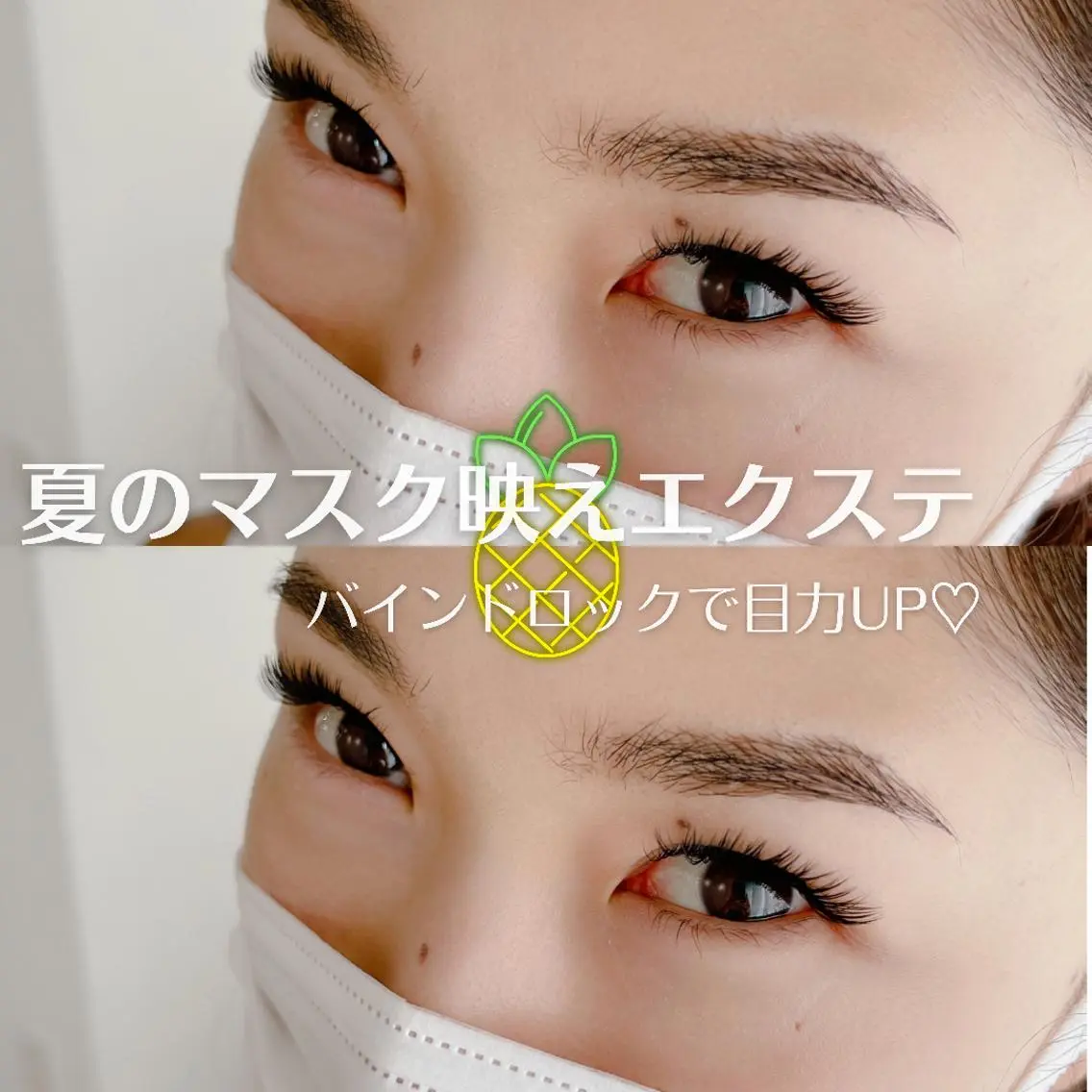 マツエク・マツパ Takeuchi Anのマツエク・マツパデザイン