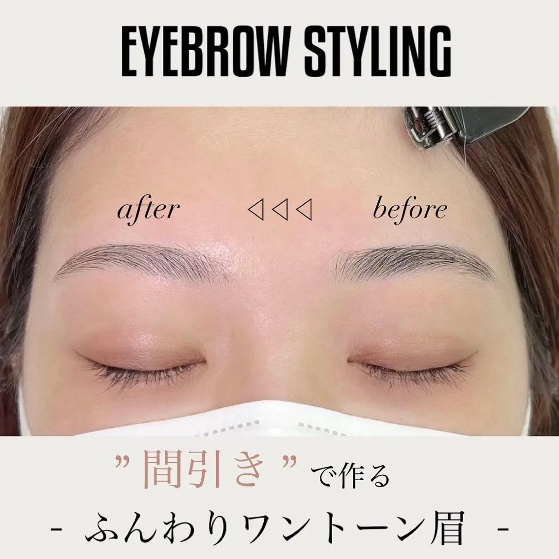 アイブロウ NUURA /　yuiの眉毛・アイブロウイメージ