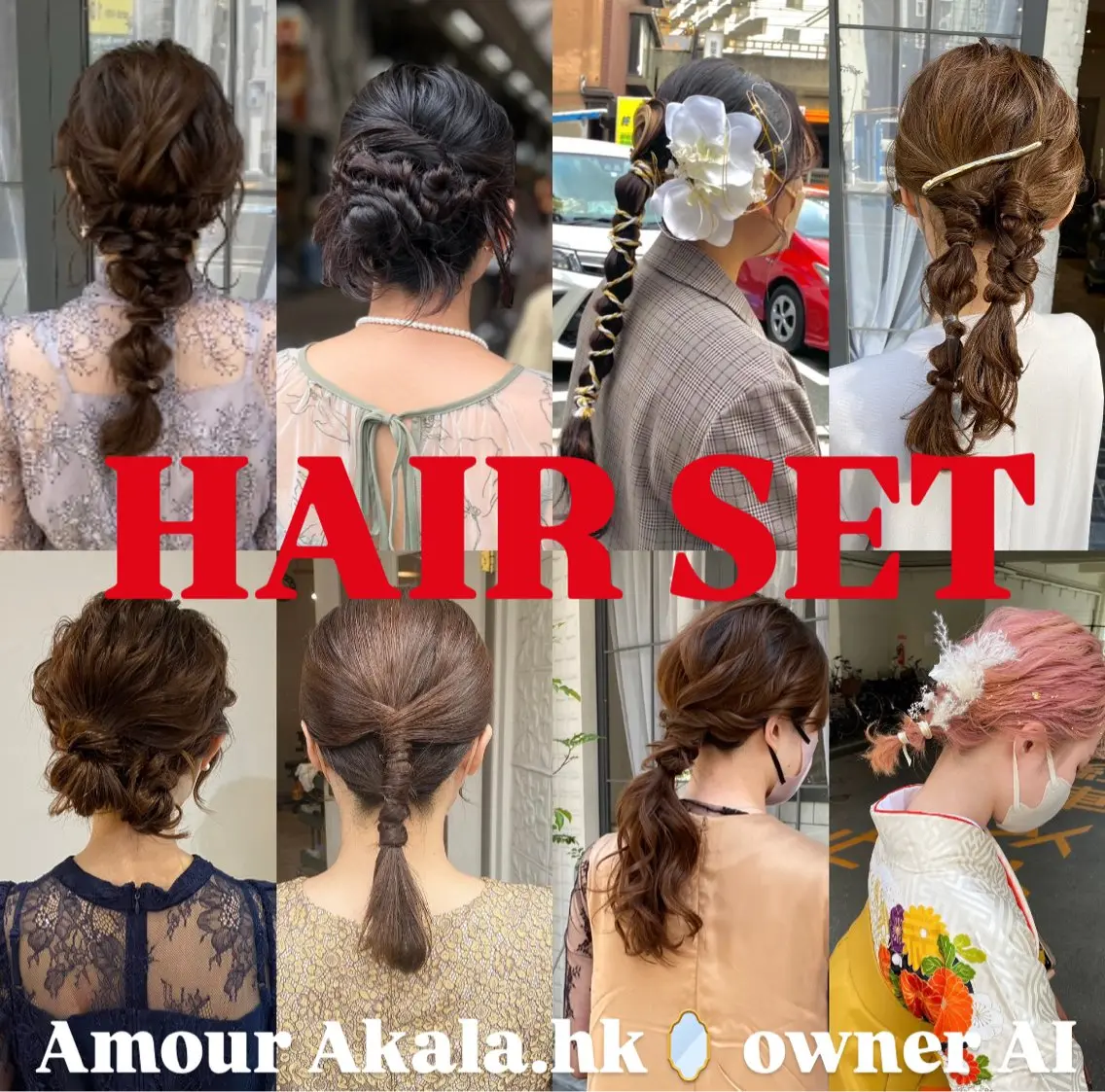 ヘアアレンジ Amour Akala.hkのヘアスタイル