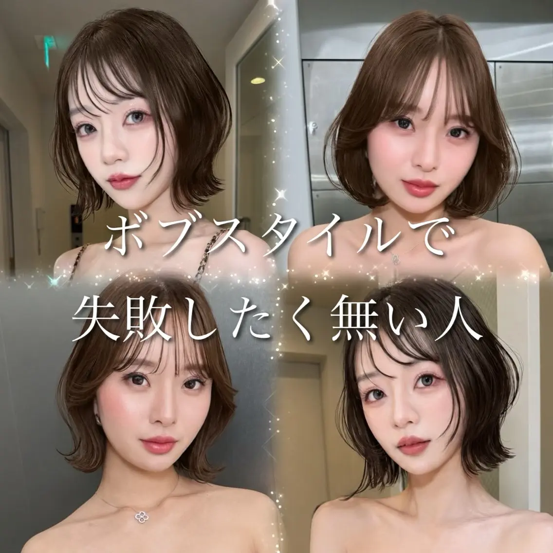 ショート ボブ カット ヘアカラー SYUN/似合わせ /縮毛矯正 髪質改善のヘアスタイル