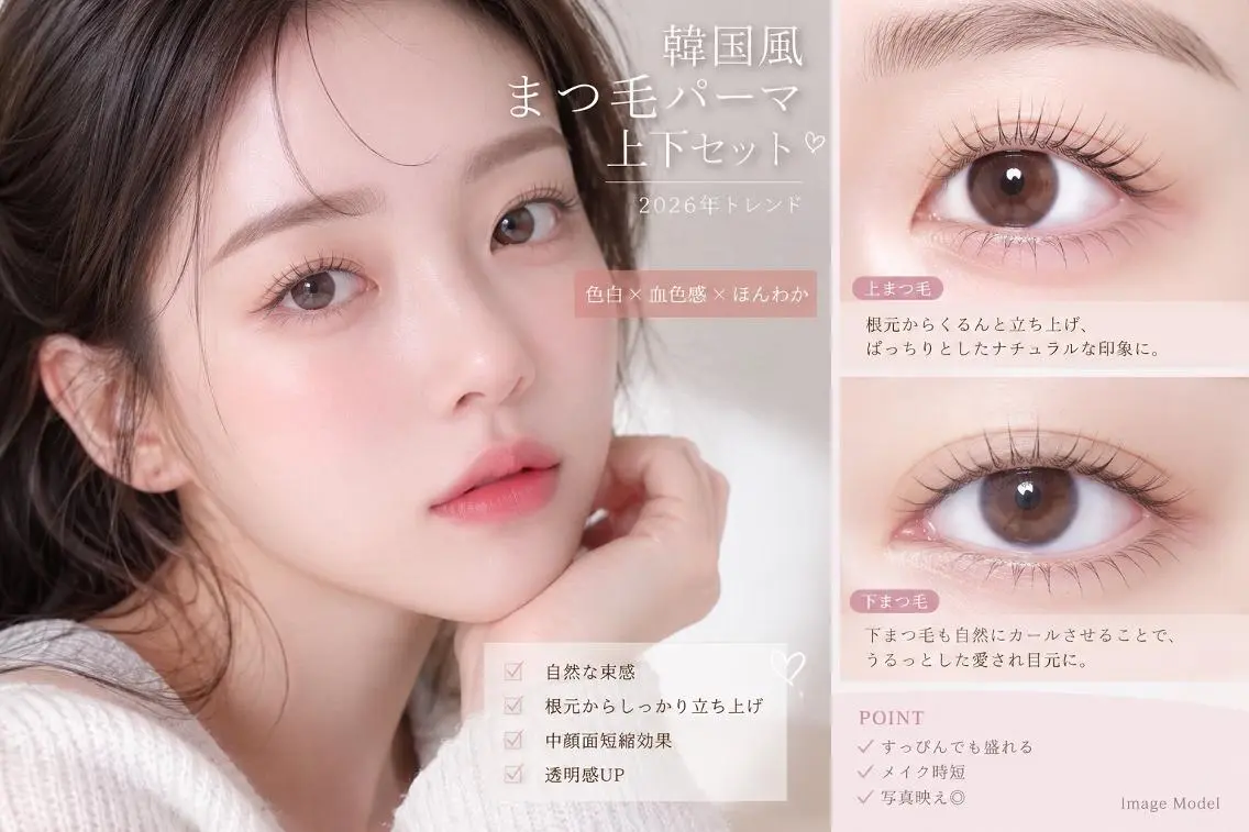 マツエク・マツパ 韓国風マツエク ナチュラル マツパ クラリティアカデミー 銀座校のエステ・リラクイメージ