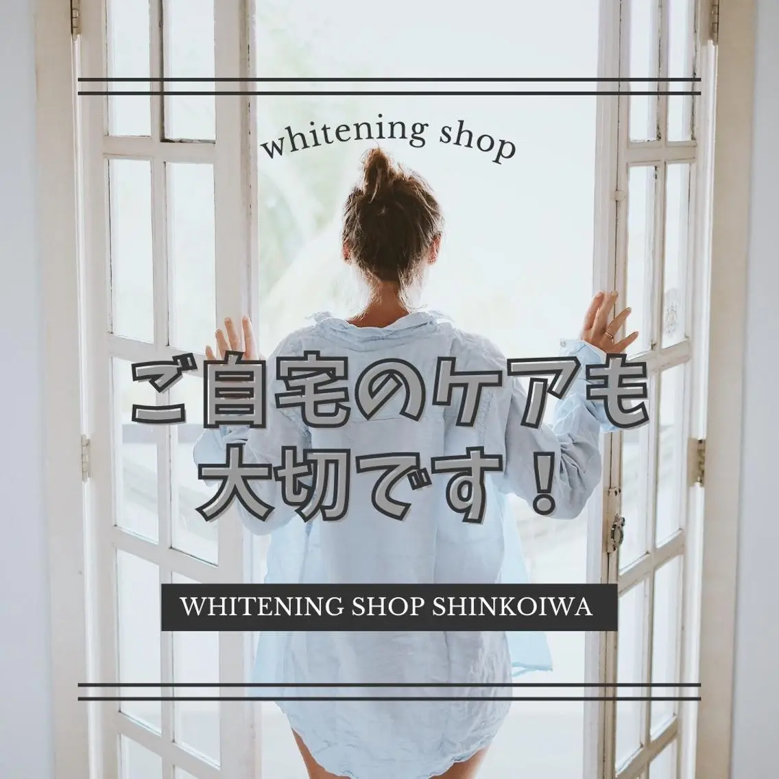 メンズ その他 ホワイトニング ショップ新小岩店のその他イメージ