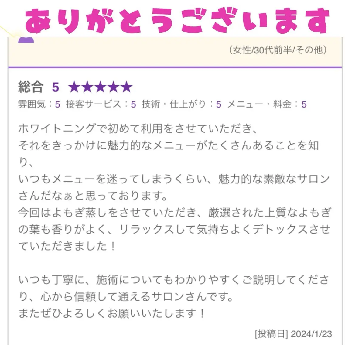 LUMINAルミナ 【肌管理サロン】のその他イメージ
