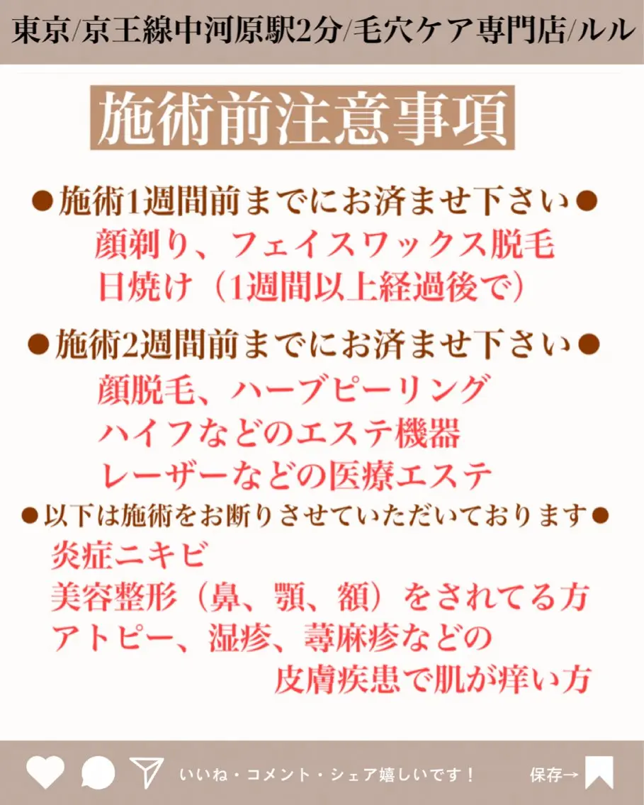 エステ LULU ルルのエステ・リラクイメージ