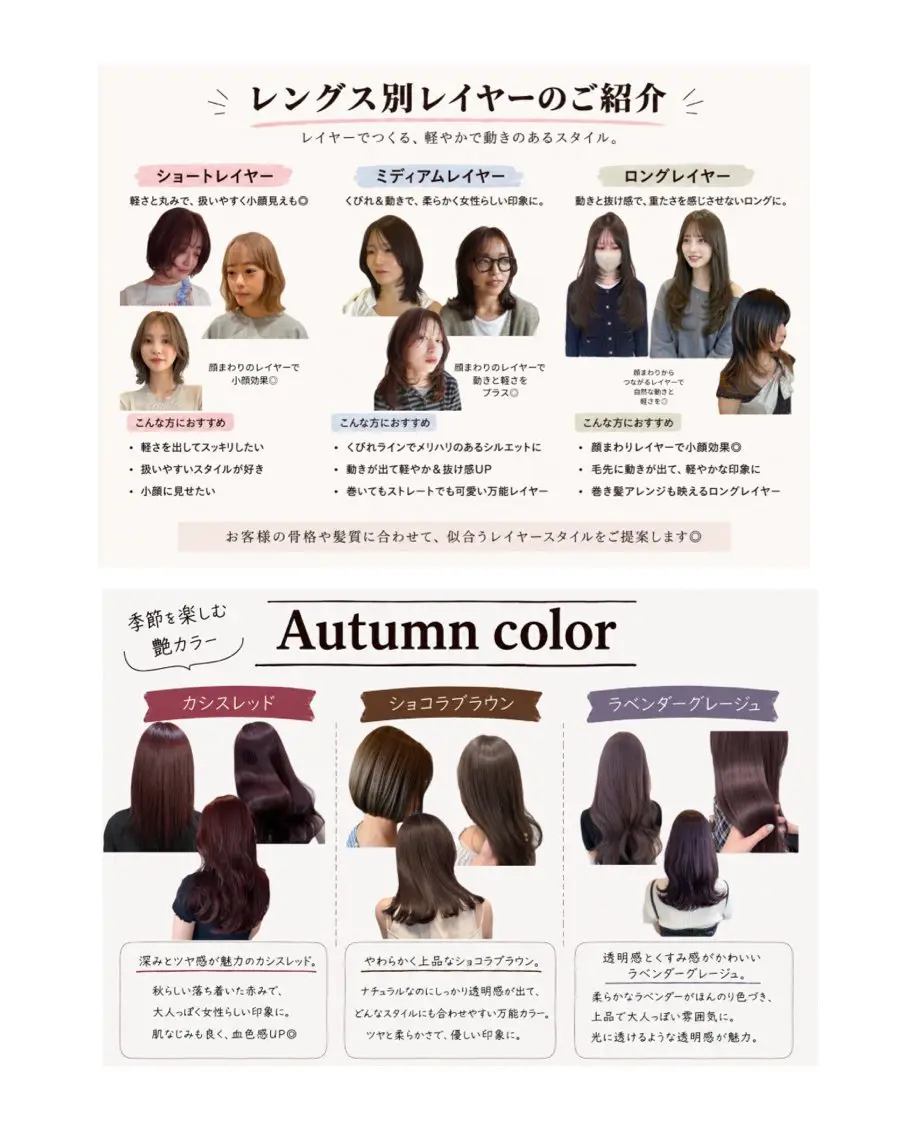 礒谷 夏帆のヘアスタイル