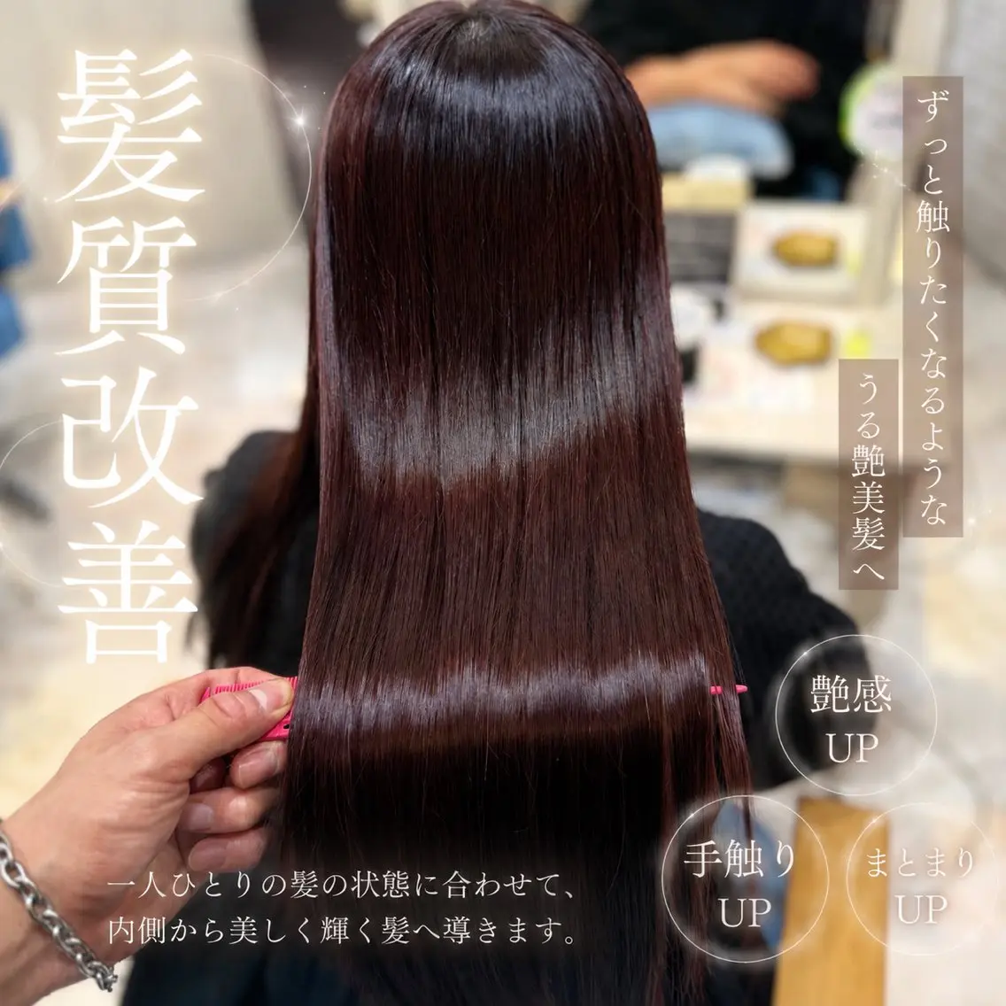 セミロング 髪質改善 カット ヘアカラー トリートメント 店長✨レイヤー✖️ 髪質改善✖️韓国ヘアのヘアスタイル