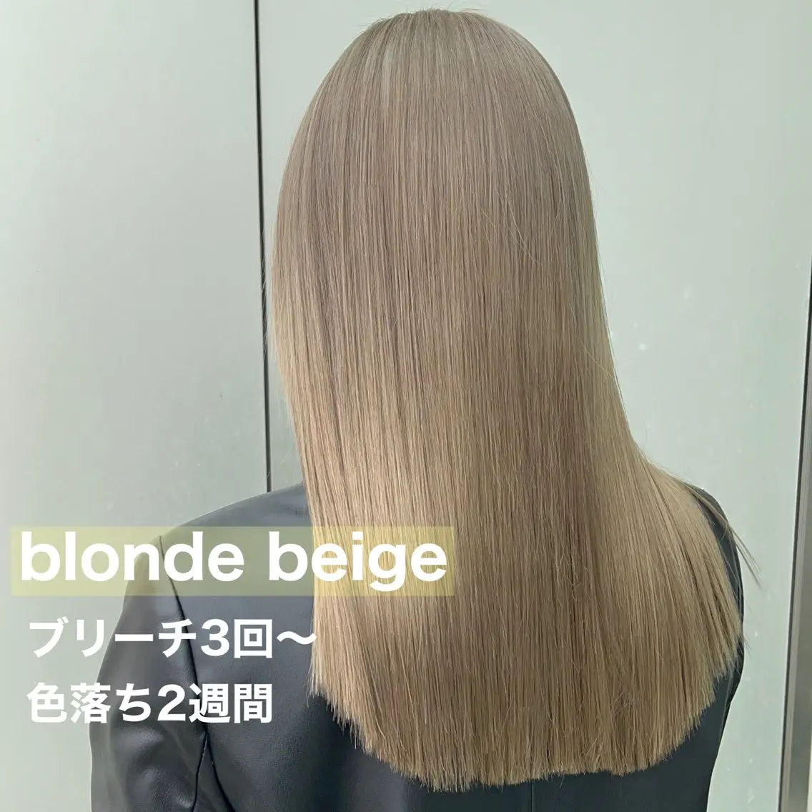 ロング カラー ベージュカラー ブリーチ ブロンド ブロンドベージュ カット ヘアカラー トリートメント 赤みゼロ/透明感 カラー🌿KANTAのヘアスタイル