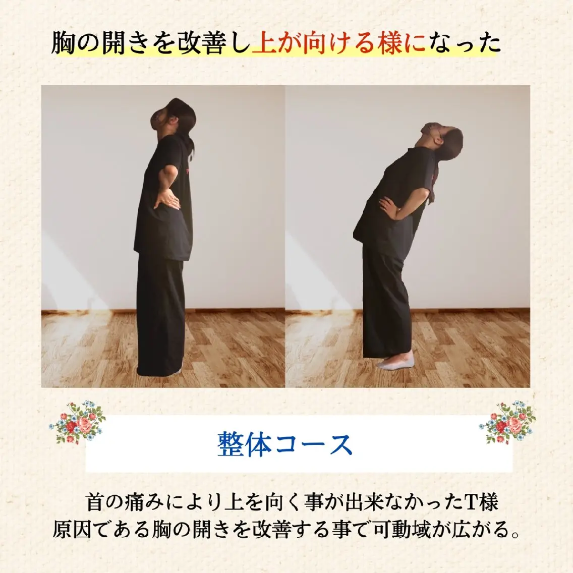 竹田 光希のエステ・リラクイメージ