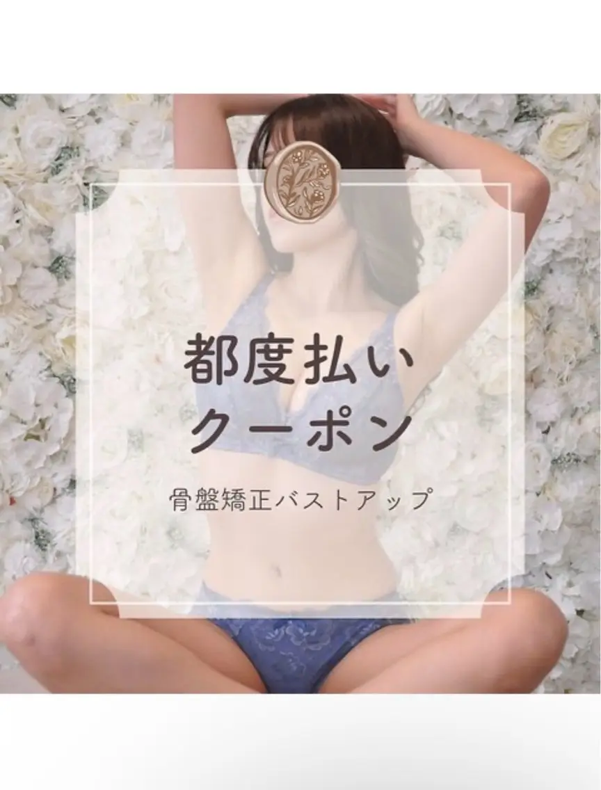 エステ HONEY恵比寿店 KAORI🎀‎🤍のエステ・リラクイメージ