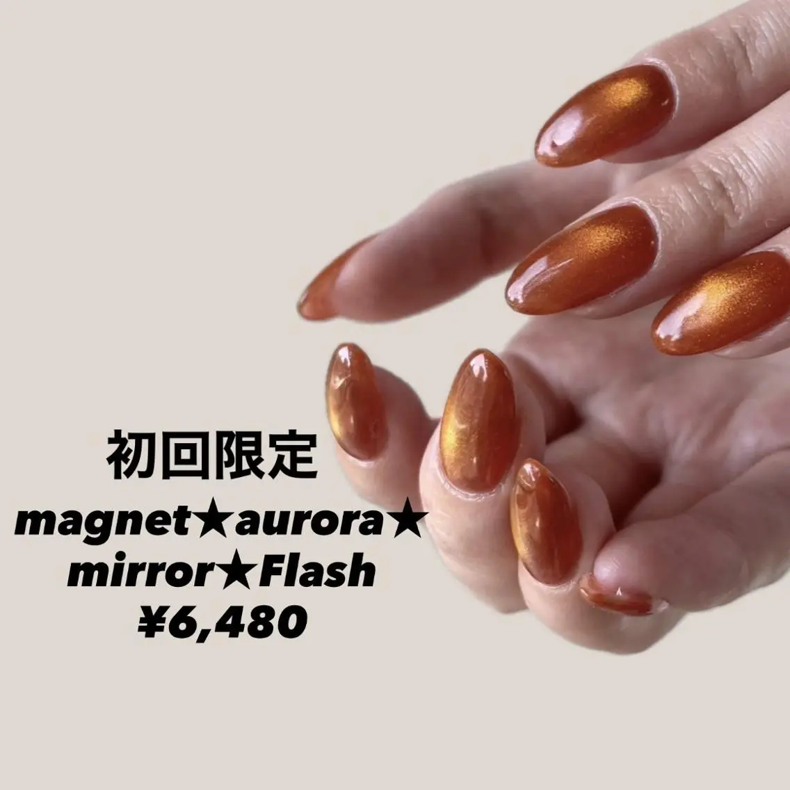 【新規】オフなし★マグネット/オーロラ/ミラー/フラッシュの写真