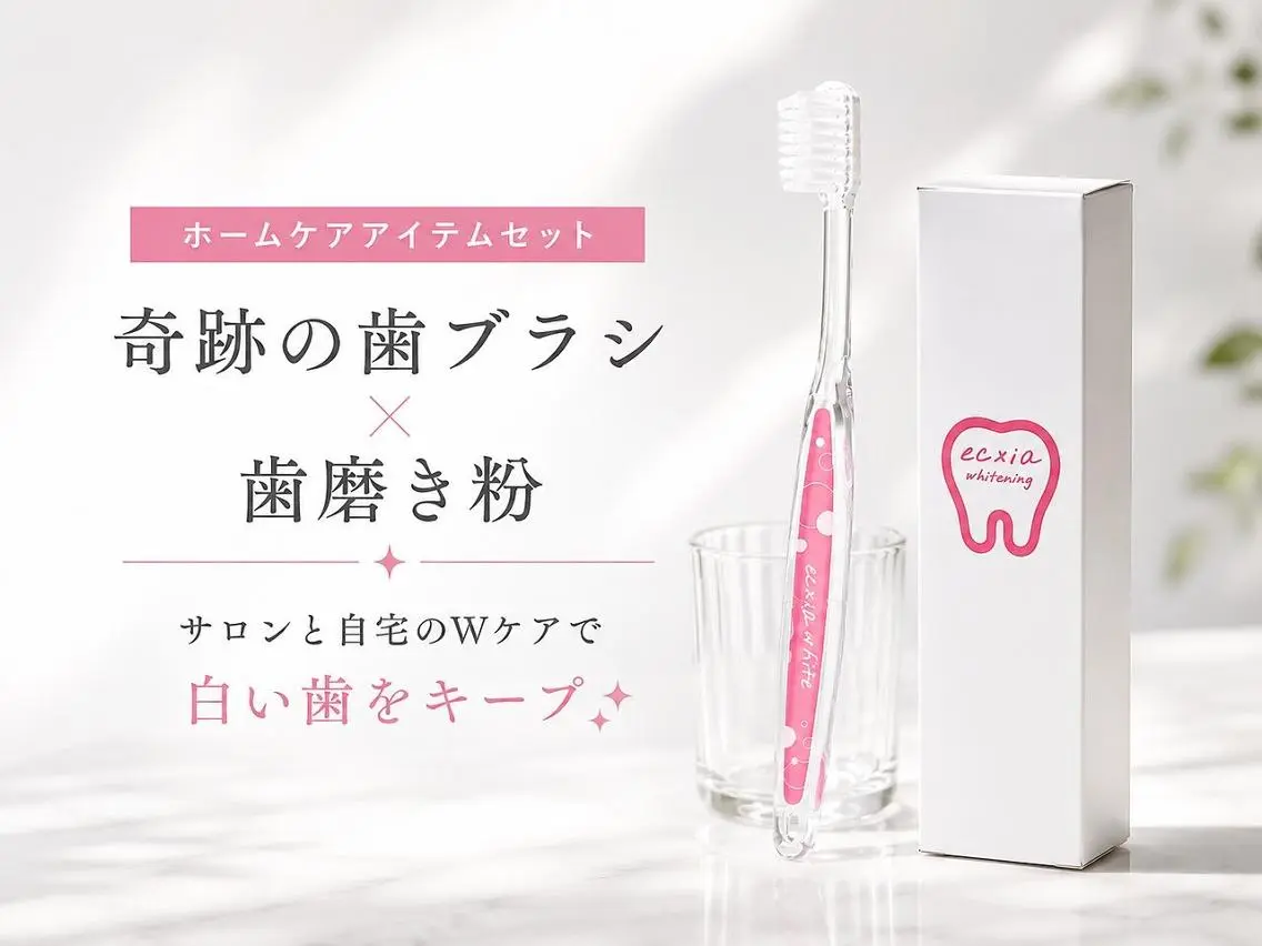 エクシア ホワイト熊谷店のその他イメージ