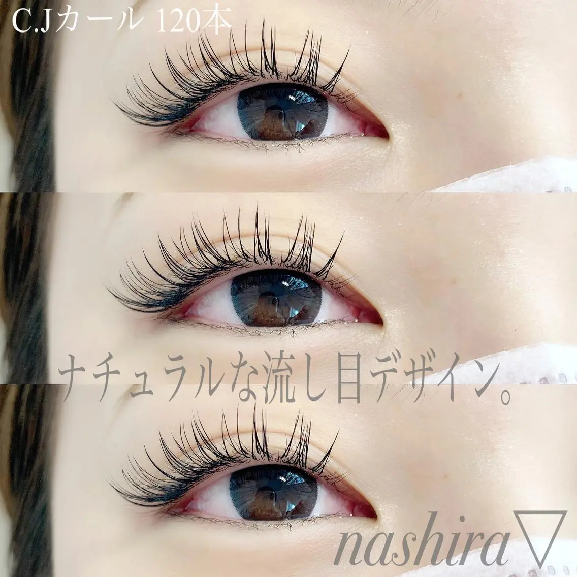 マツエク・マツパ Cカール Jカール ナチュラル nashira恵比寿 まつ毛&眉毛サロンのマツエク・マツパデザイン