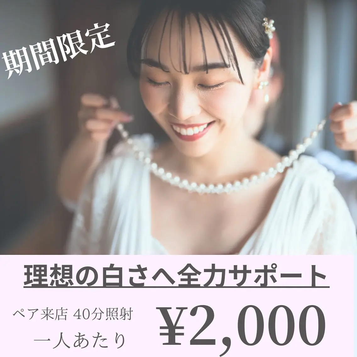 ホワイトニング ショップ津店のその他イメージ