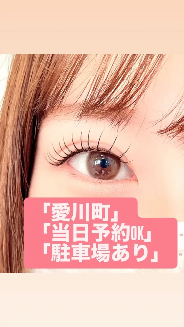 【❤️🔥初回オフ無料❤️🔥アイシャンプー付🫧】フラットラッシュ120本(束感仕上げ可)の写真