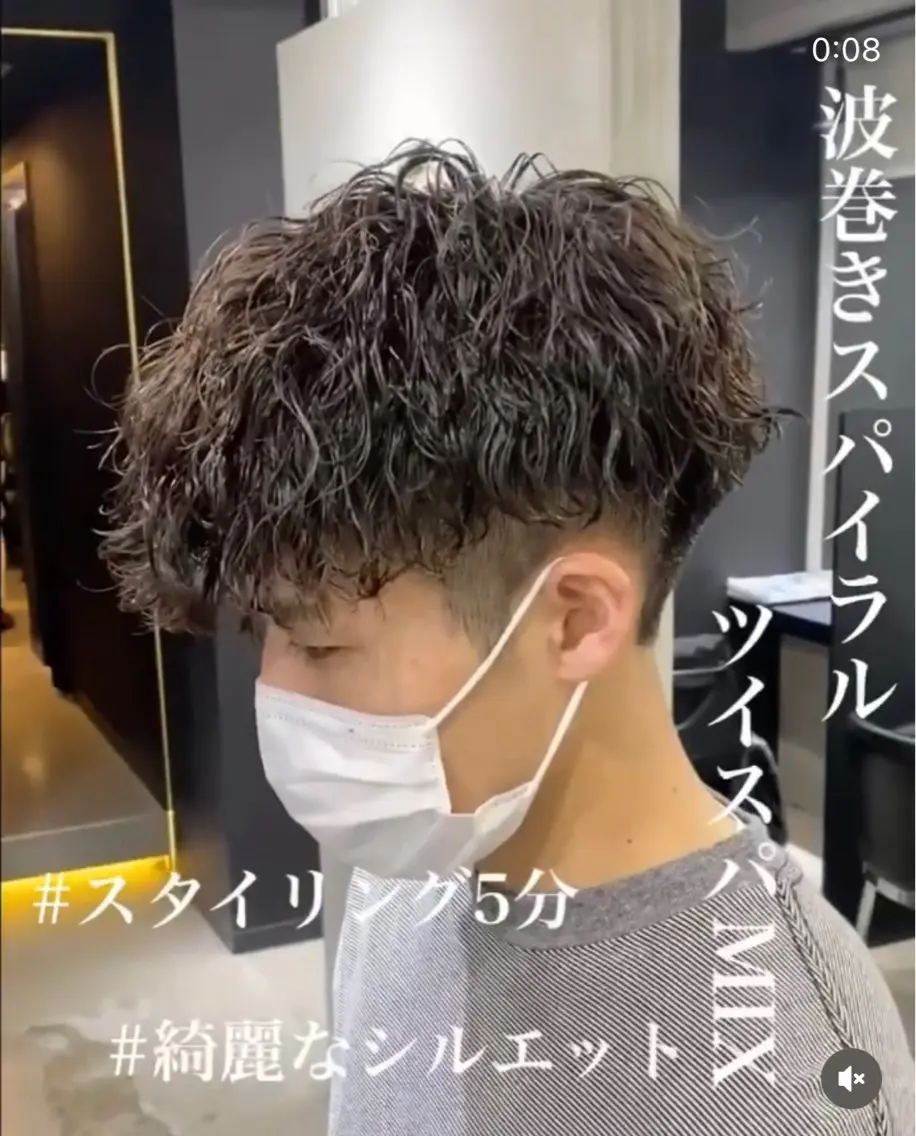 ショート カット パーマ トリートメント ヘアセット 蛯原 興輝のヘアスタイル