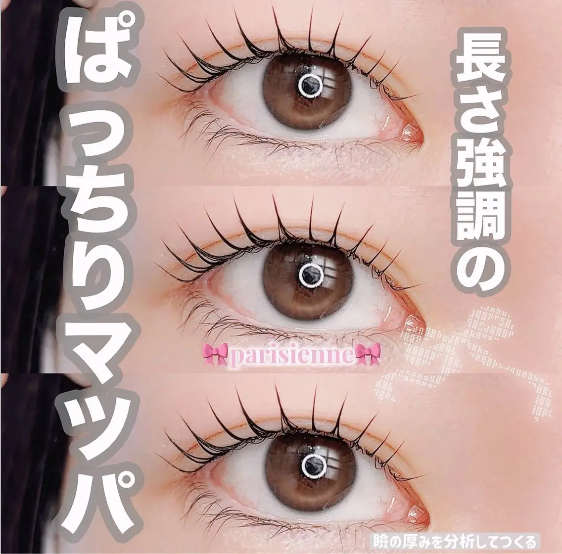 マツエク・マツパ yuueye梅田中津 Ayaのマツエク・マツパデザイン