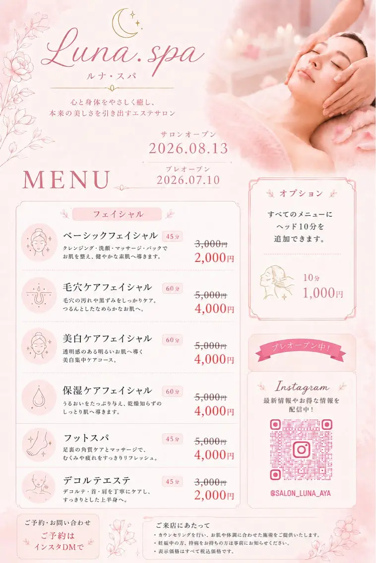 楠川 彩のエステ・リラクイメージ