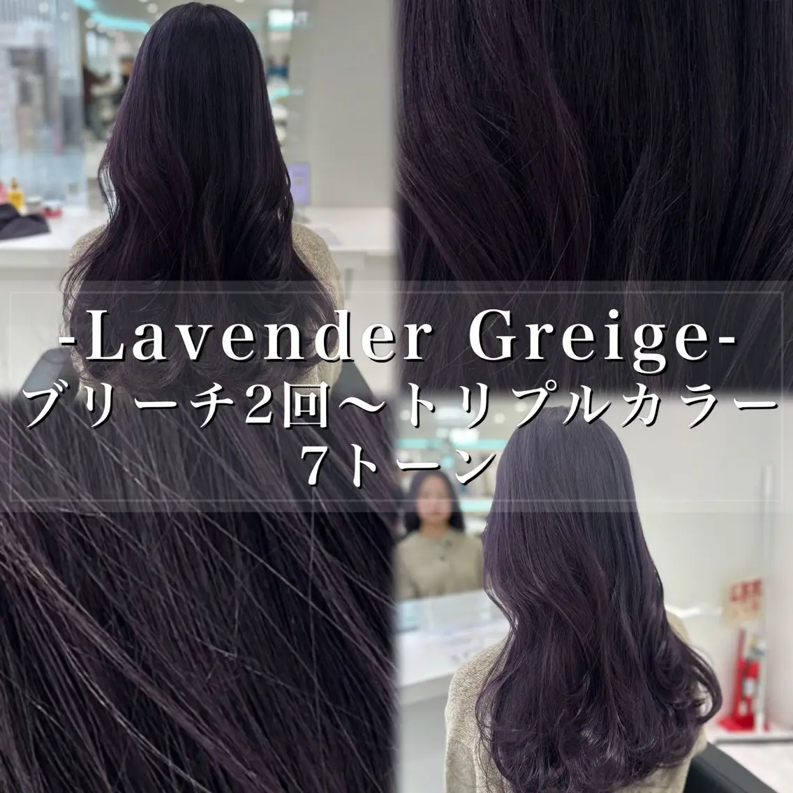 ロング カラー ヘアアレンジ ヘアカラー トリートメント ヘアセット 💓色落ちまで綺麗な 垢抜けカラー💓のヘアスタイル