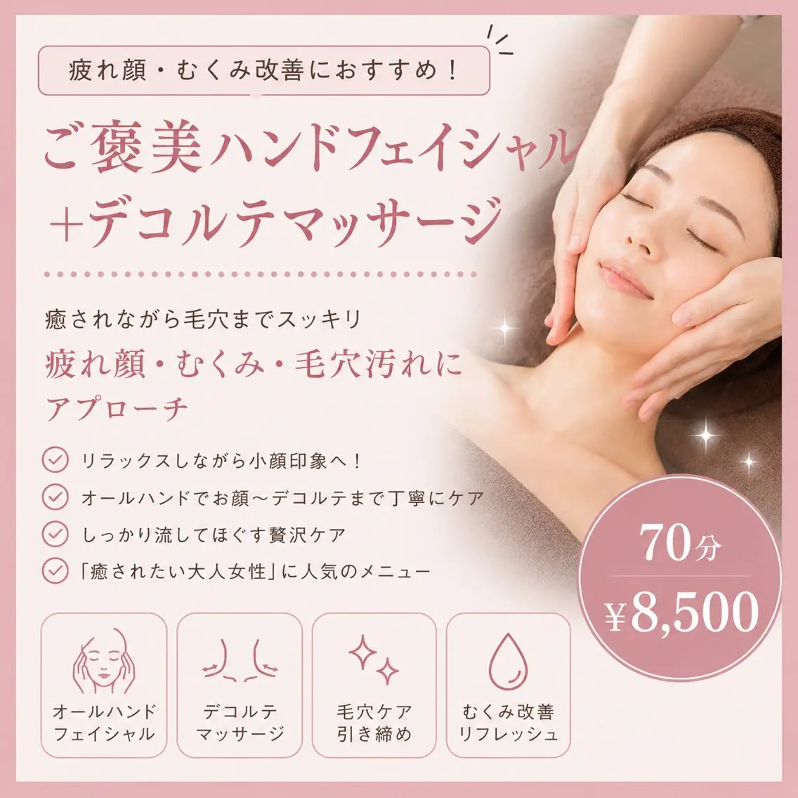 💎美肌サロン COCONE💎のエステ・リラクイメージ