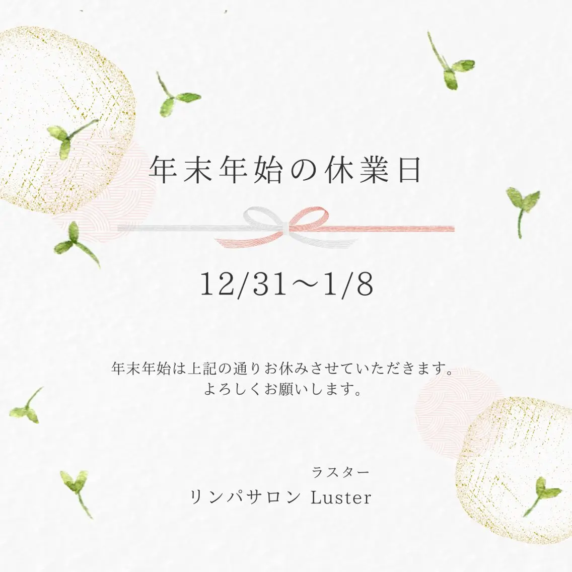 煌めき輝き⭐︎ 浄化リンパ専門のエステ・リラクイメージ