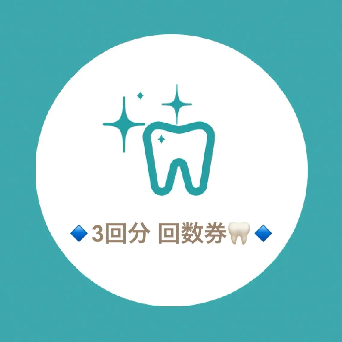 🦷セルフホワイトニング🦷3setの写真