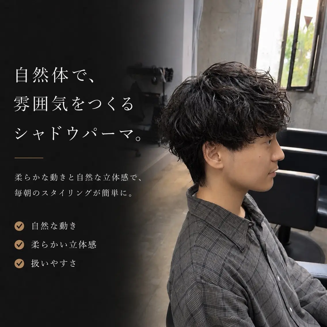 パーマ メンズ カット パーマ 田中 公亮のヘアスタイル