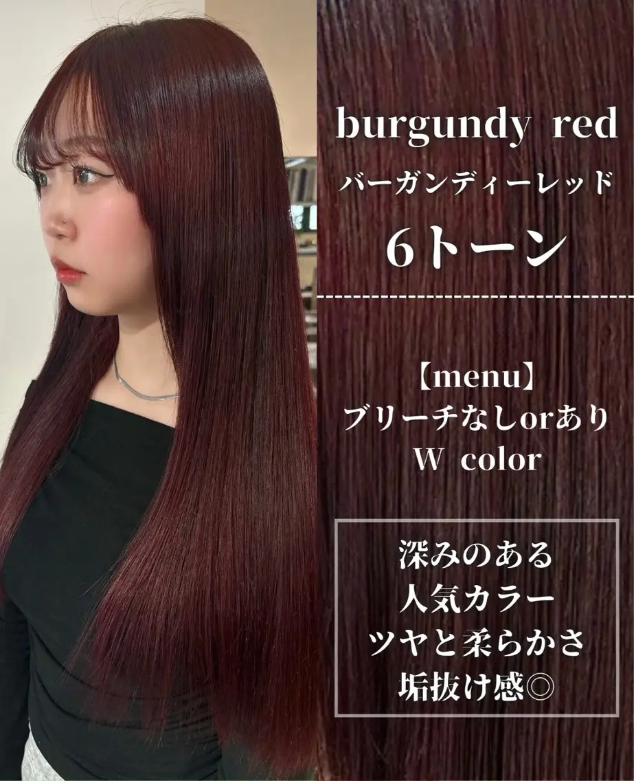 ロング カラー レッドカラー ヘアカラー トリートメント ナチュラルカラー/ ハイトーン AMIのヘアスタイル